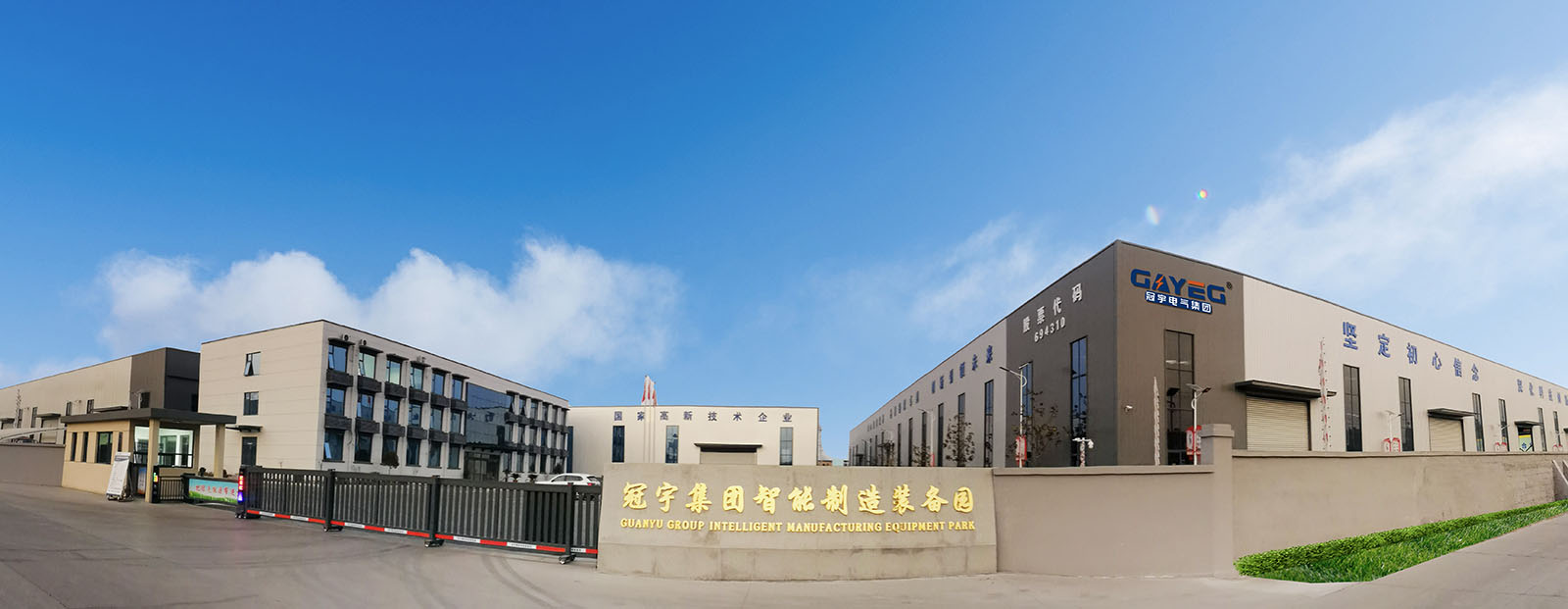 Factory campus